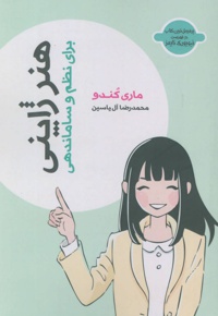هنر ژاپنی